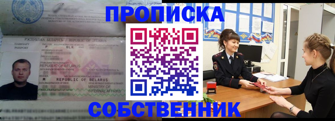 прописка для кредита в Отрадном