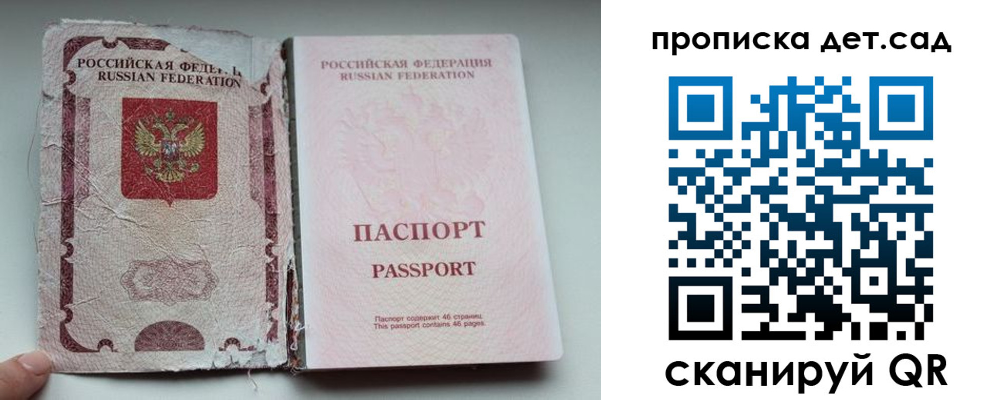 прописка регистрация в Отрадном