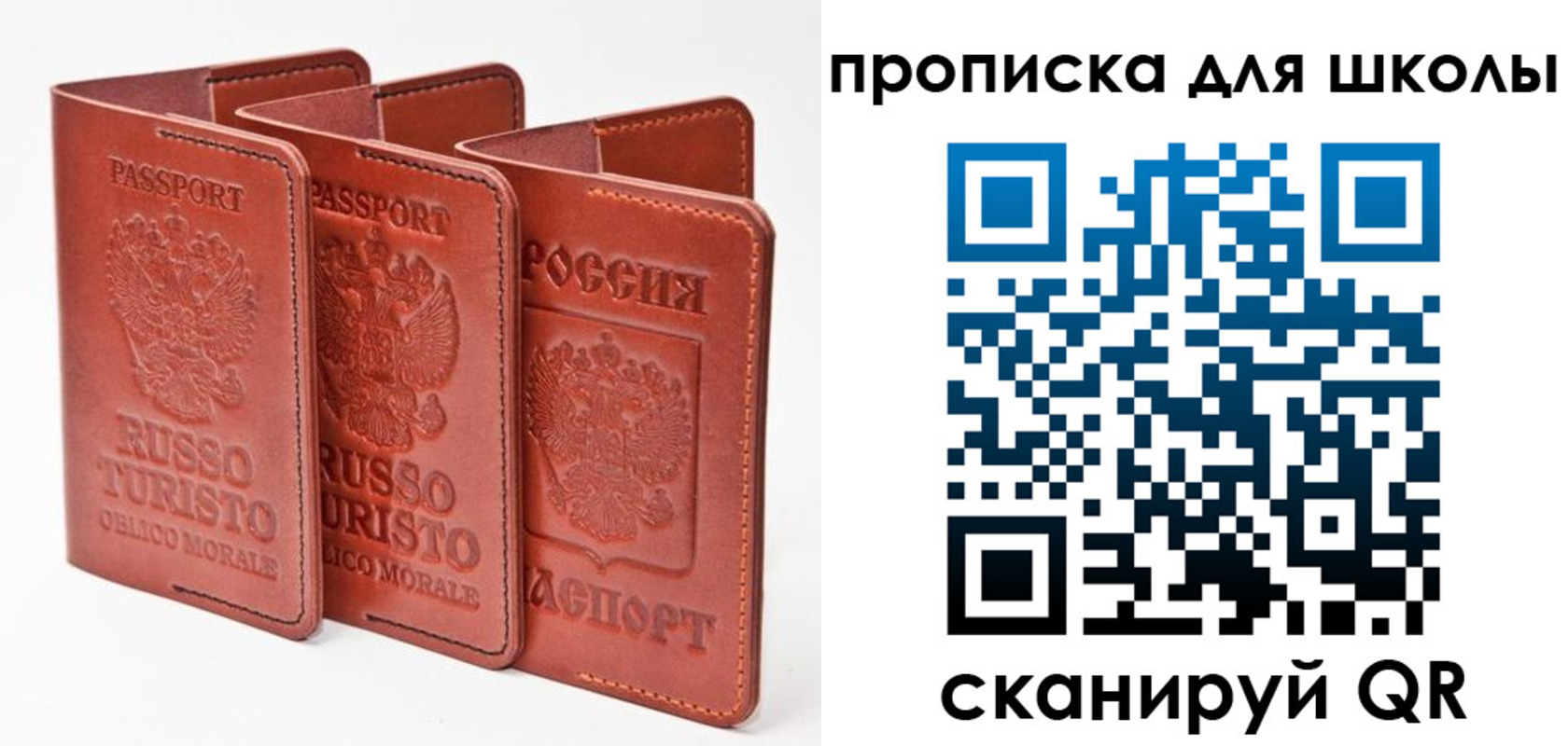 прописка штамп в Отрадном