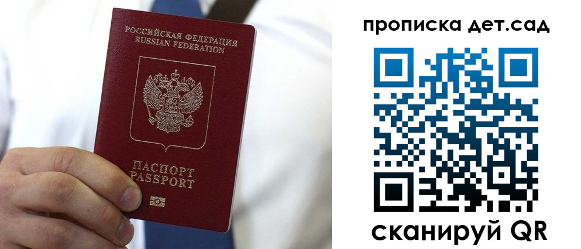 регистрация в Отрадном