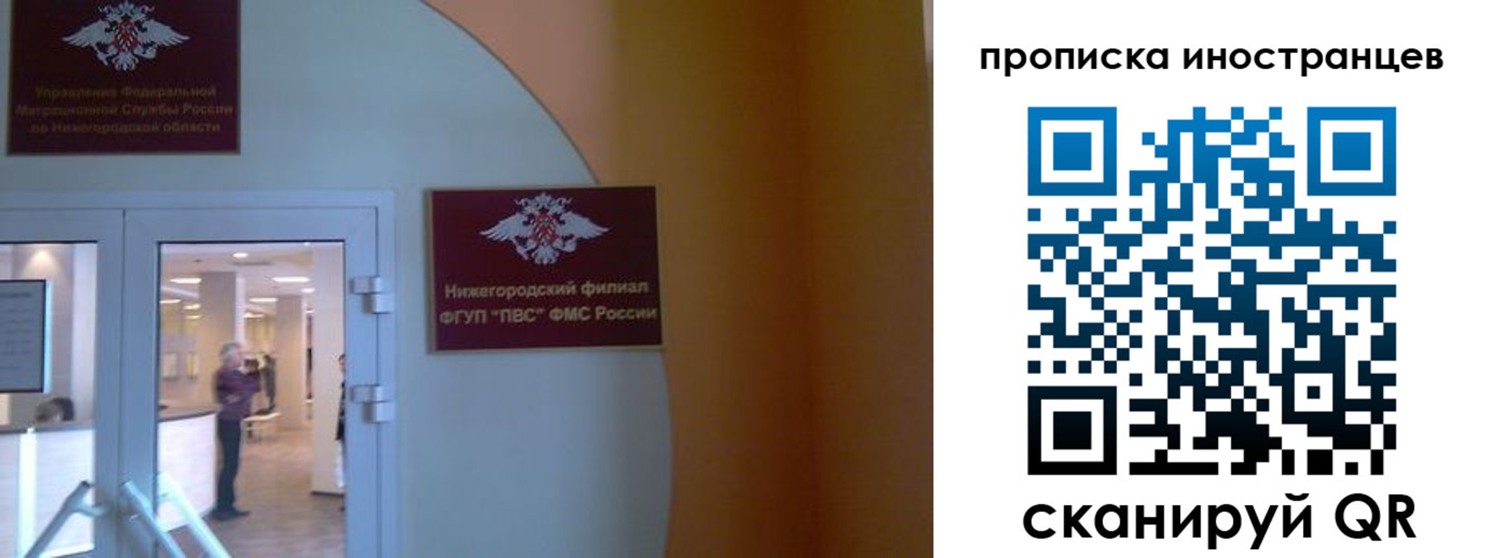 прописка от собственника в Отрадном