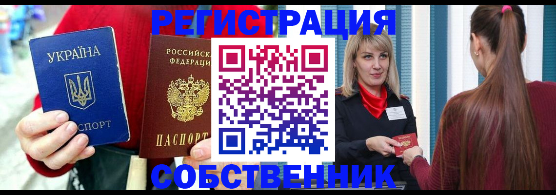 прописка гарантия в Отрадном